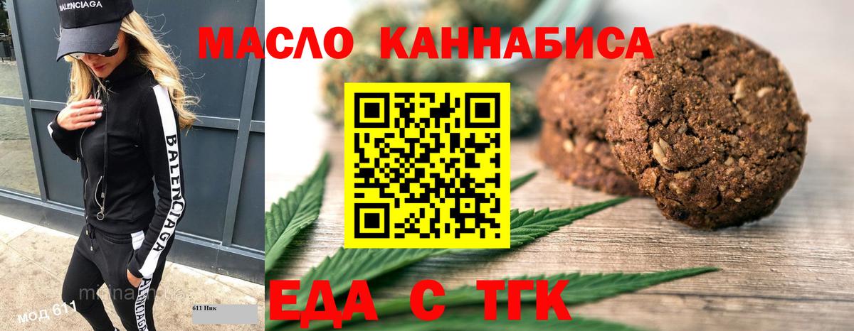 Подольск  Еда ТГК марихуана  Вход с VPN 