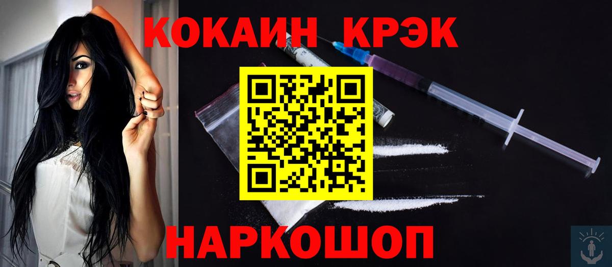 Кокаин Fish Scale  Cocaine Columbia  КОКАИН  Подольск  Вход с VPN 