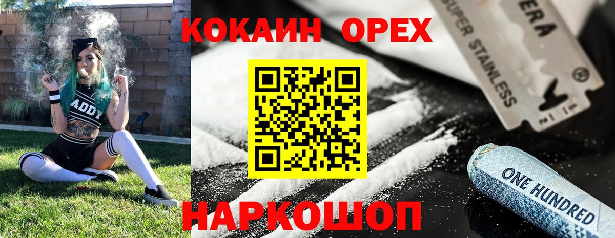 КОКАИН VHQ Подольск