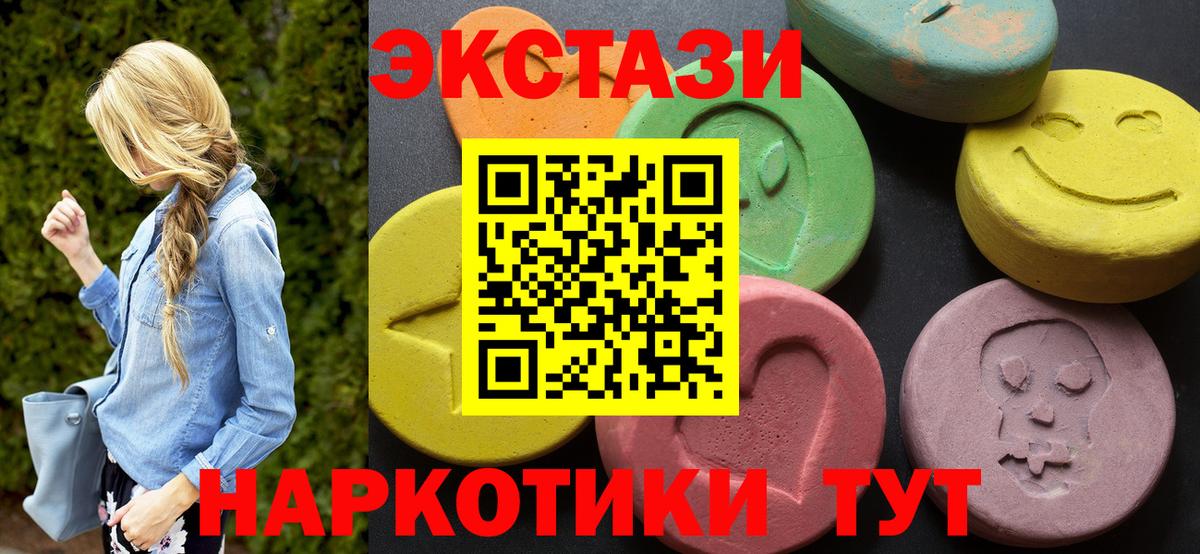 Подольск  ЭКСТАЗИ XTC  Вход с VPN 