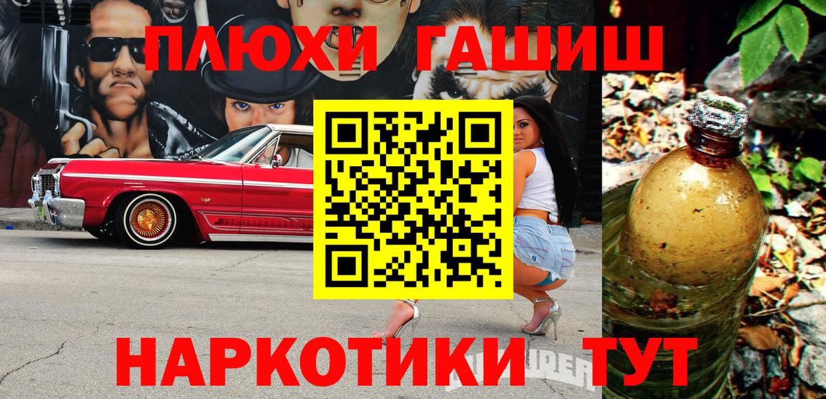 ГАШ Cannabis Подольск