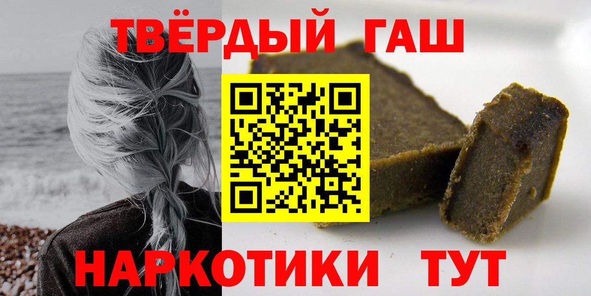 ГАШИШ хэш  ГАШИШ Изолятор  Вход с VPN  ГАШ  Подольск 