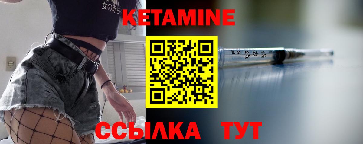 Подольск  Кетамин ketamine  Вход с VPN 