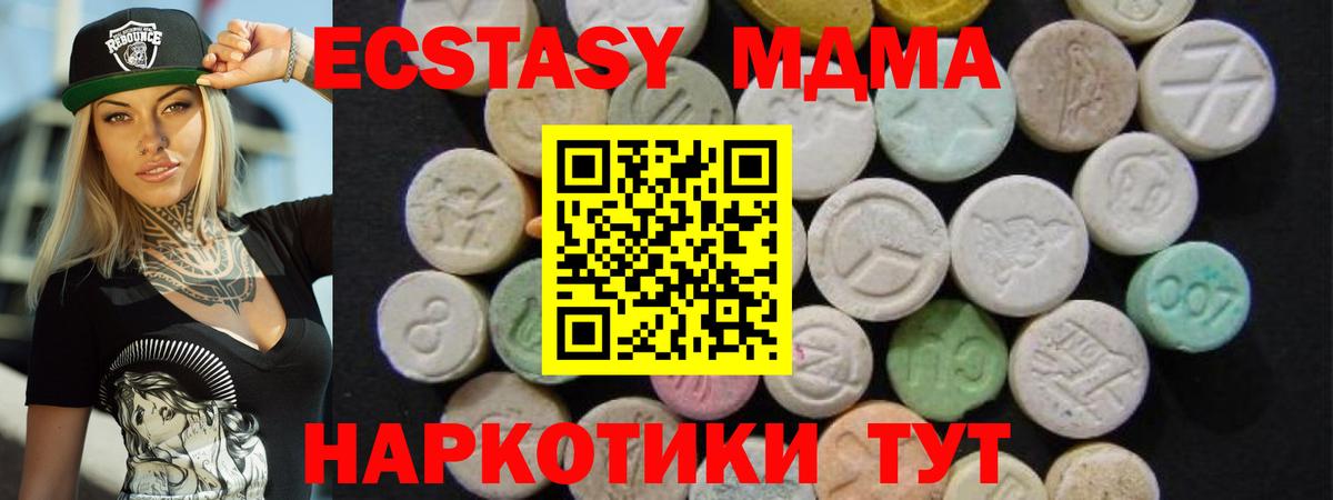 Подольск  МДМА crystal  Вход с VPN  МДМА VHQ 