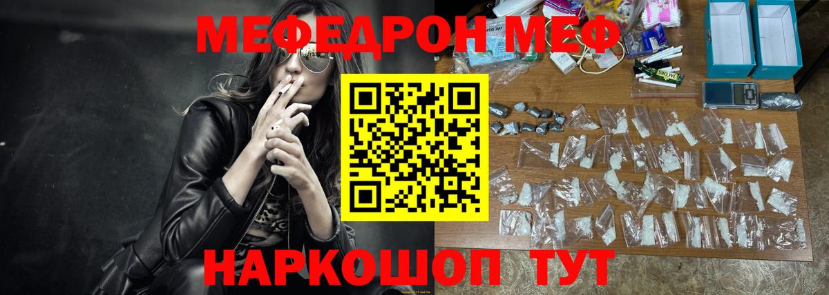 МЕФ  Мефедрон 4 MMC  Вход с VPN  Подольск  МЯУ-МЯУ кристаллы 