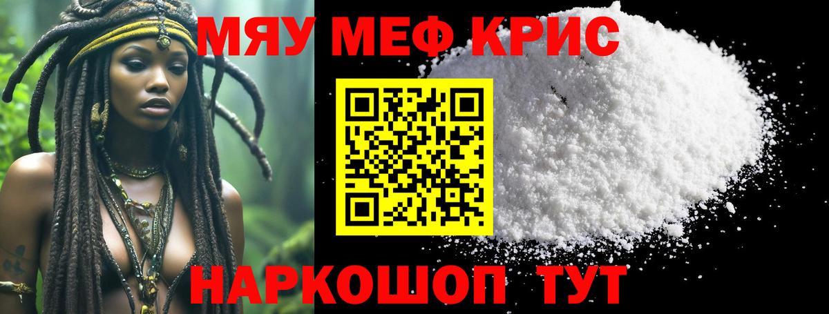 Мефедрон Подольск