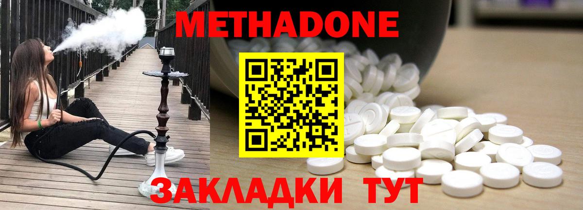 KRAKEN ONION  МЕТАДОН кристалл  МЕТАДОН кристалл  Вход с VPN  Подольск 