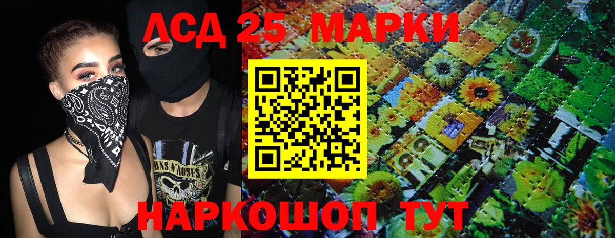 Марки 25I-NBOMe 1,8мг Подольск