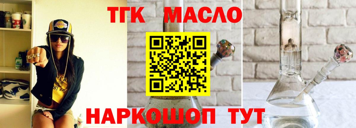 Дистиллят ТГК Wax  Вход с VPN  Подольск  ТГК Wax 