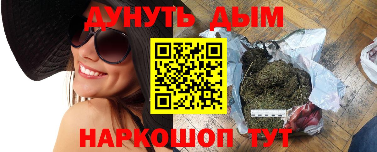 Подольск  Шишки марихуана гибрид  Вход с VPN  Шишки марихуана Amnesia  Канабис индика 